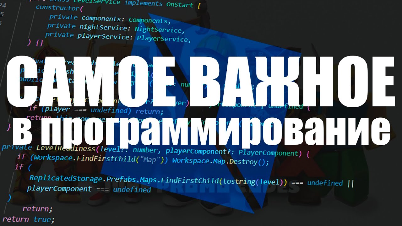 Module Script в Roblox Studio