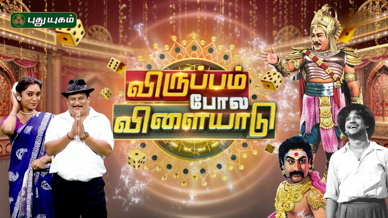 நடிகர் திலகம் சிவாஜி கணேசனின் ரசிகன் SPECIAL, சினி ஏணி வா நீ  #puthuyugamtv | 05/02/2026