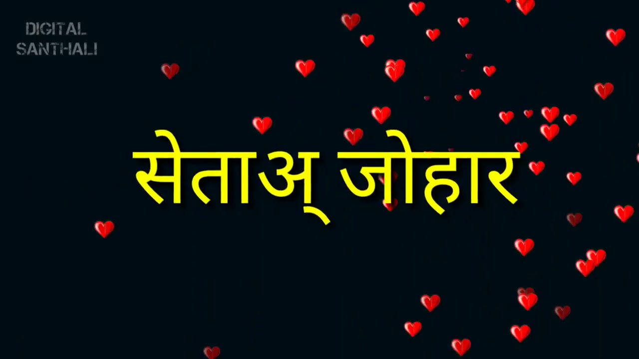 Naresh soren ᱱᱟᱨᱮᱥᱦ ᱥᱳᱨᱮᱱ(1)
