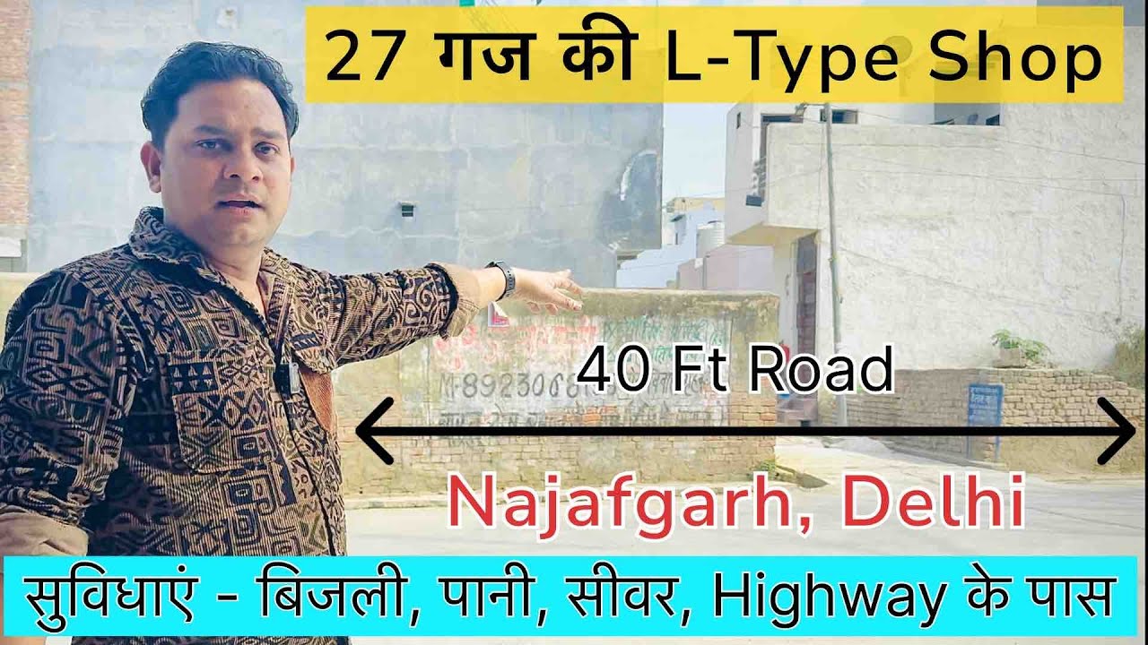 दिल्ली में 27 गज की दुकान | Shop For Sale | Shyam Vihar | Najafgarh | Ncr Property Official