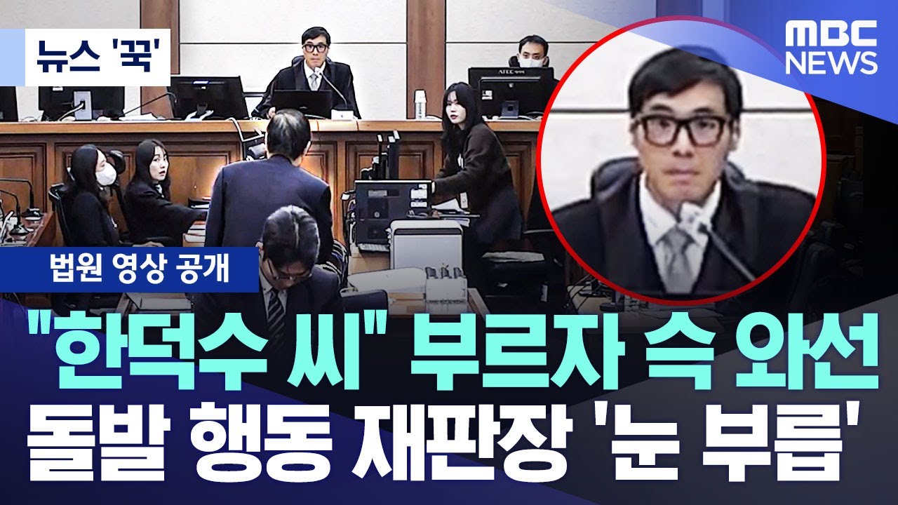 [뉴스 '꾹'] 