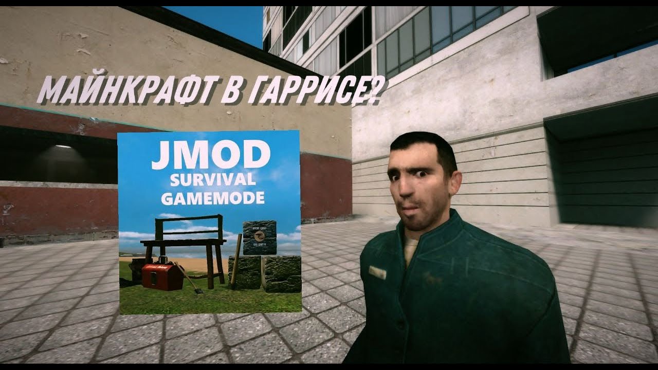 Тестим с друзьями JMod | Garry's Mod