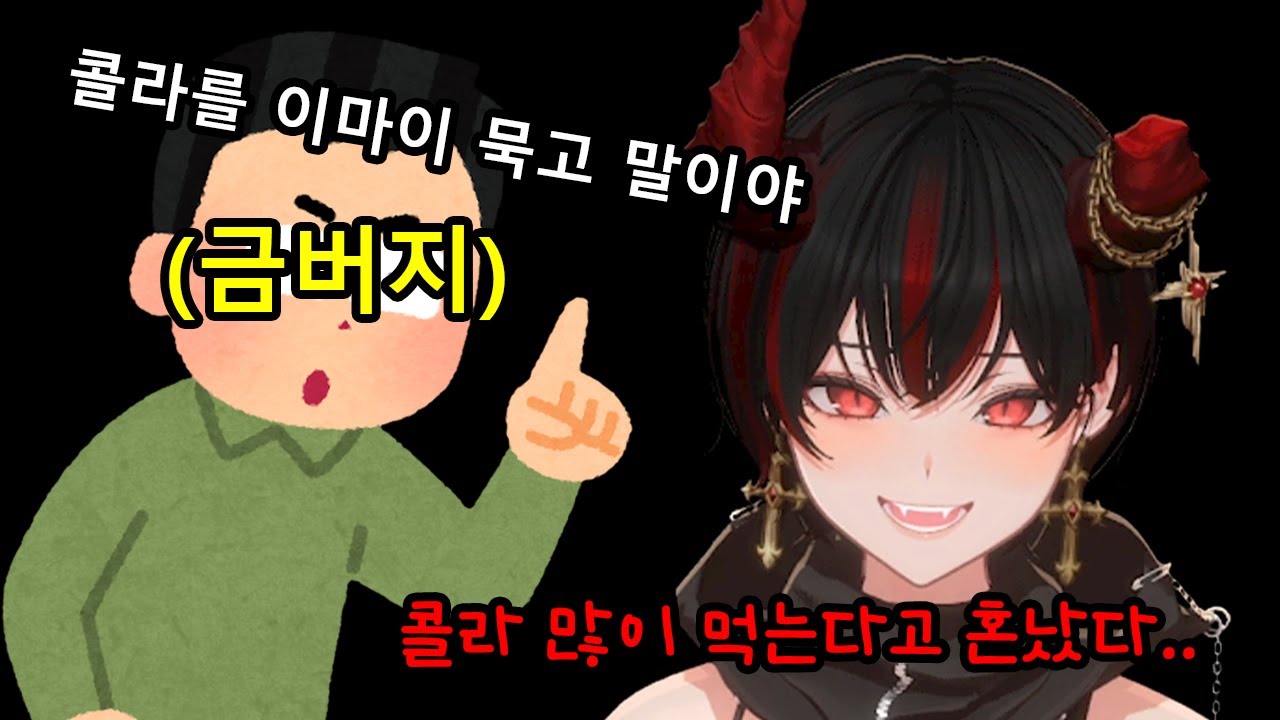 혼난 것도 개쳐귀여운 금자