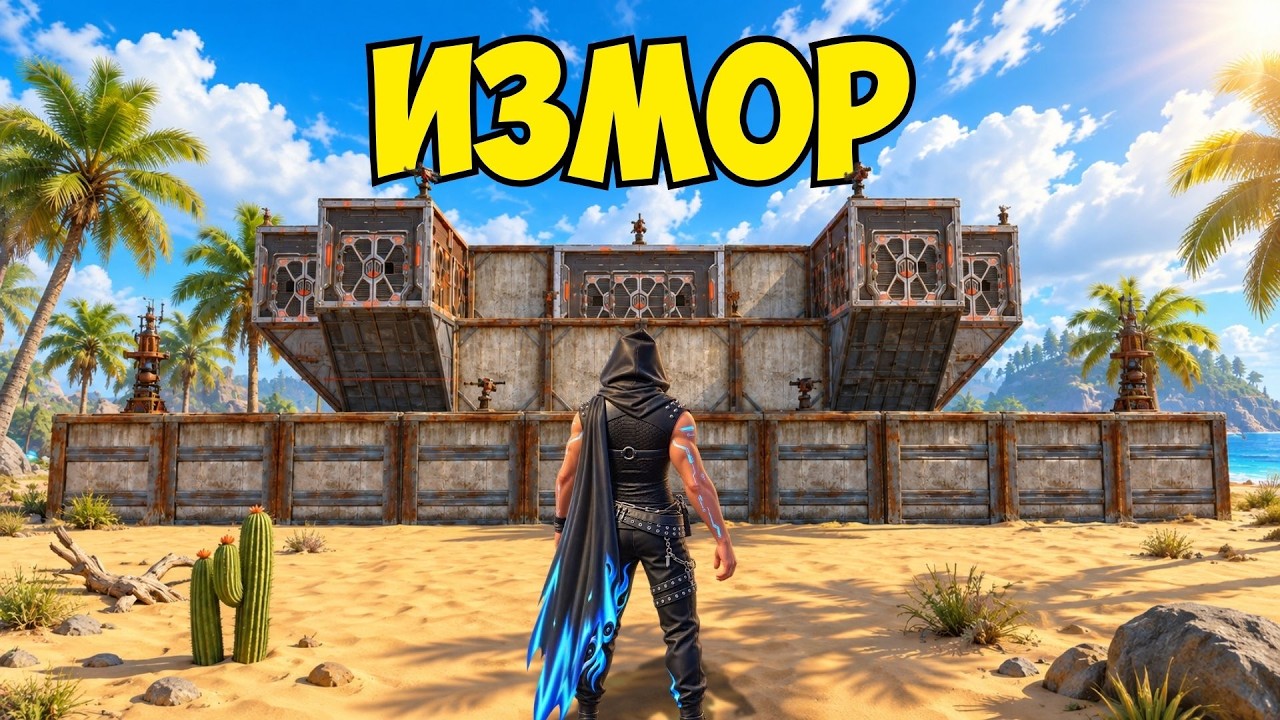 ИЗМОР! Одна ОШИБКА ценою в вайп в СОЛО выживании - Last island of Survival