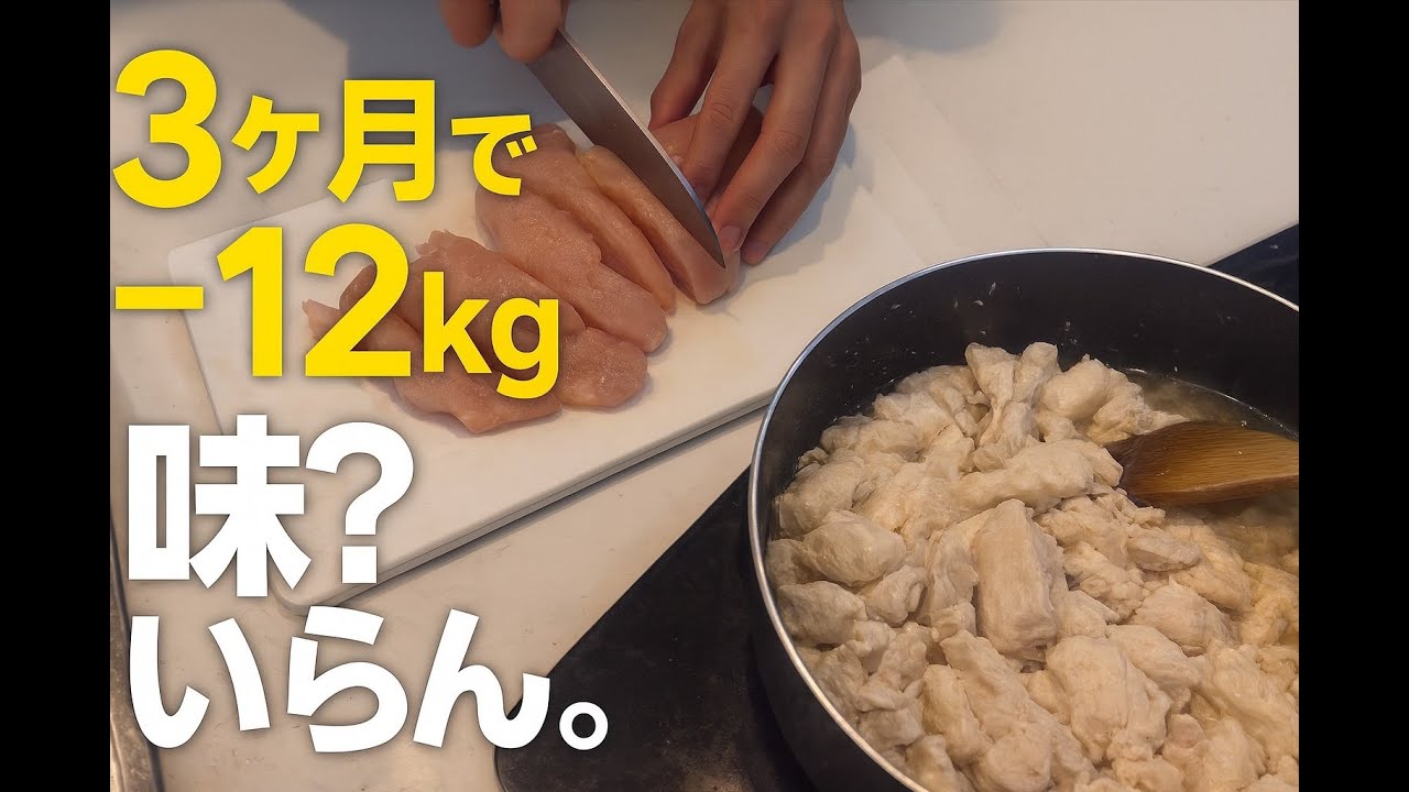 【減量飯】味気にしない奴の減量めし