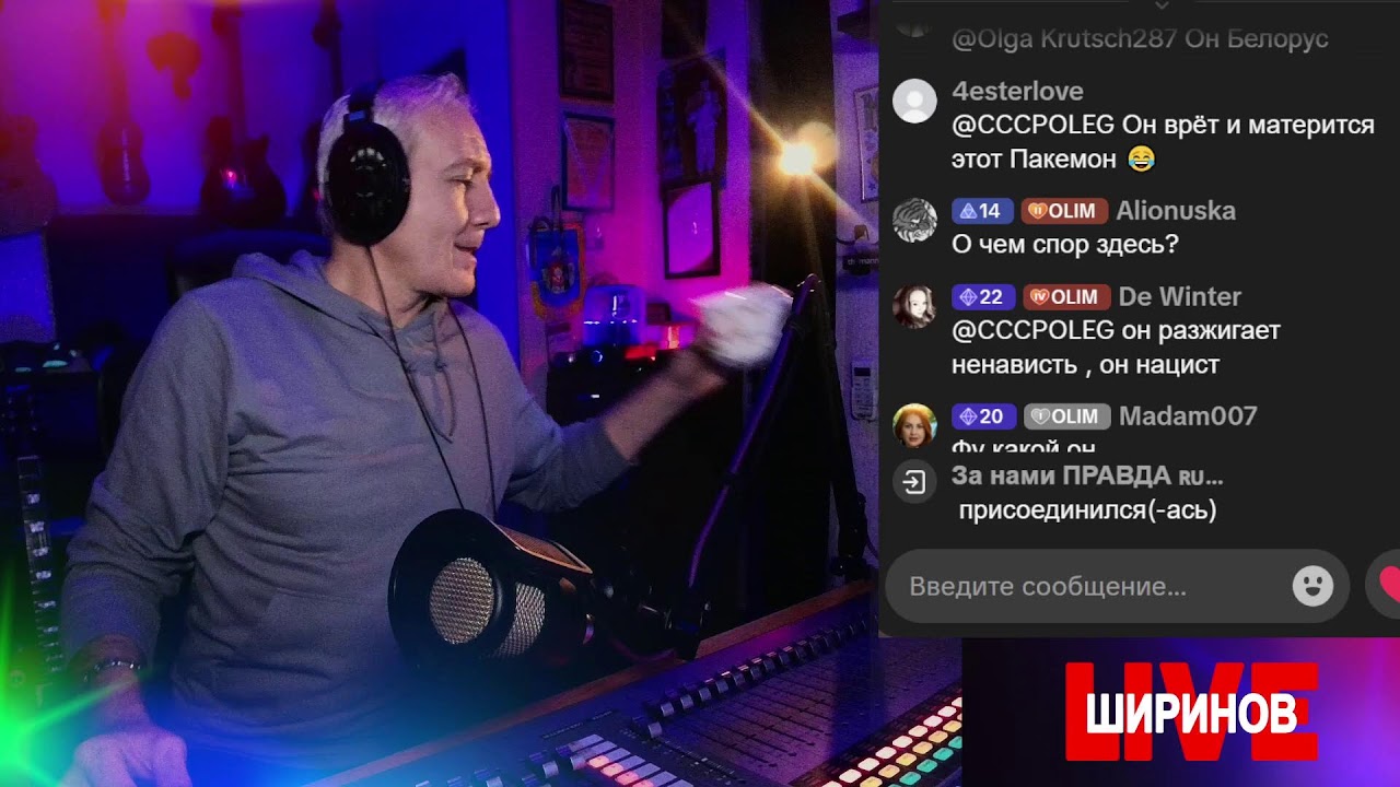 Ширинов в эфире!