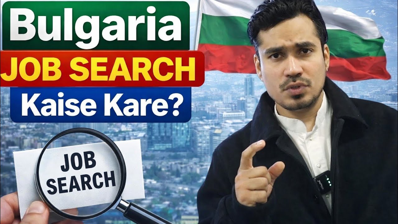 Bulgaria Job Search Kaise Kare? | Step-by-Step Guide 2026 🇧🇬