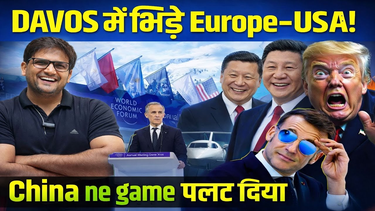 Davos ka Seismic Shift? | “America First” Ultimatum ka Global Impact Explained