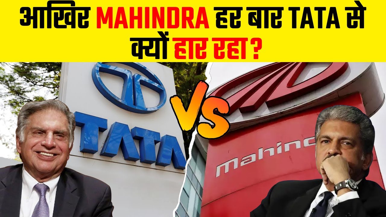 Mahindra VS Tata Motors ? | Which  One is Better?