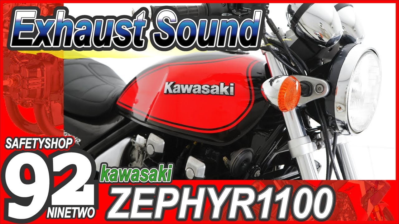ウェビックバイク掲載中 中古車 カワサキ ゼファー1100 火の玉  ZEPHYR1100 ゼファー1100中古 エンジン音 110029