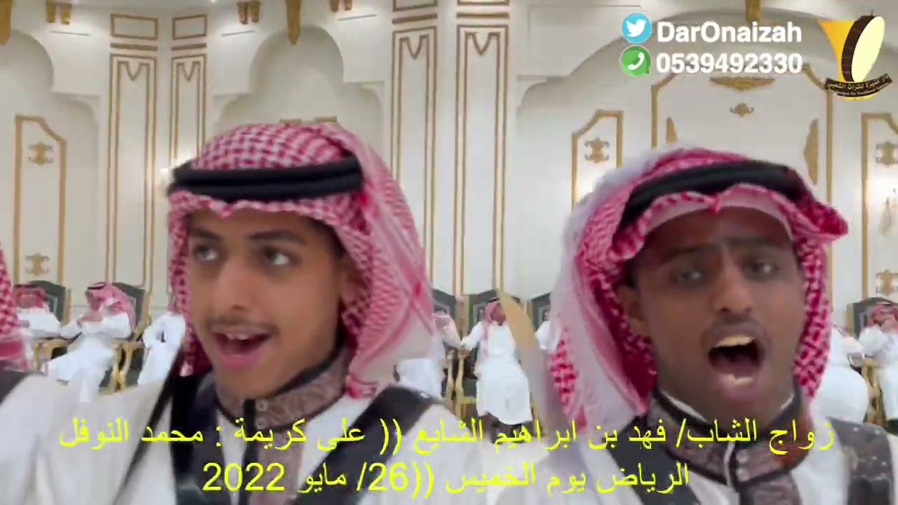 زواج الشاب/ فهد بن ابراهيم الشايع (( على كريمة : محمد النوفل  يوم الخميس ((26/ مايو 2022