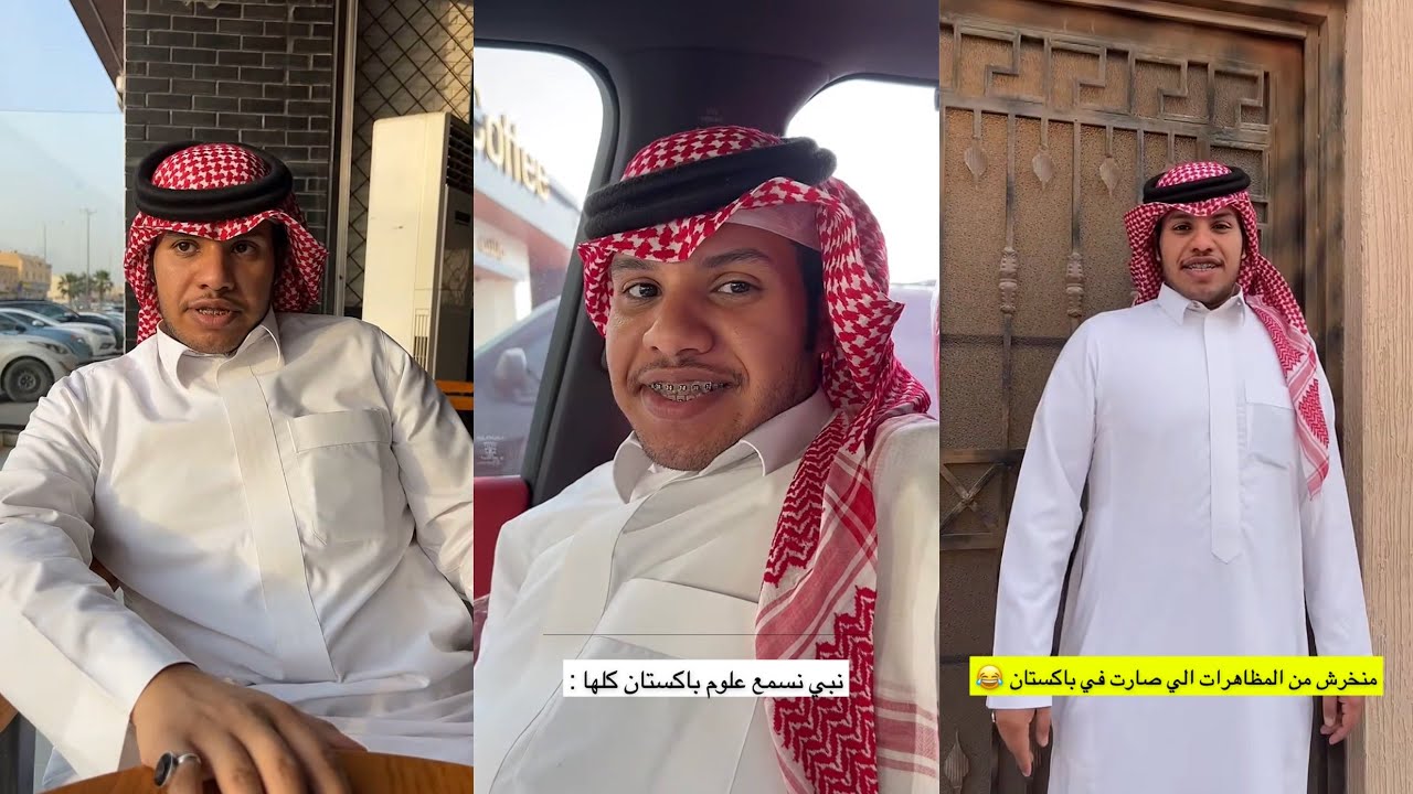 سنابات ماجد العتيبي| رجعة عايض من باكستان ، سالفته مع المظاهرات