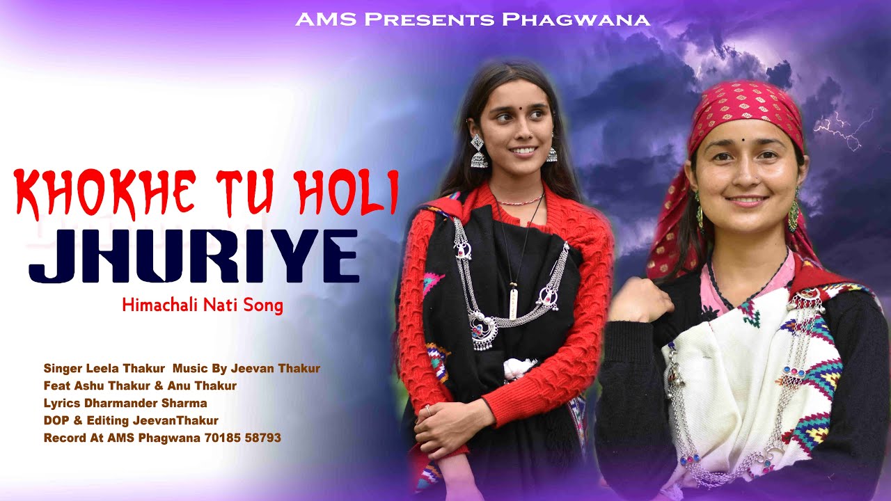 Himachali Pahadi Nati Song | कौखे तु होली झुरिये Full Video | Jeevan Leela Thakur | AMS Phagwana