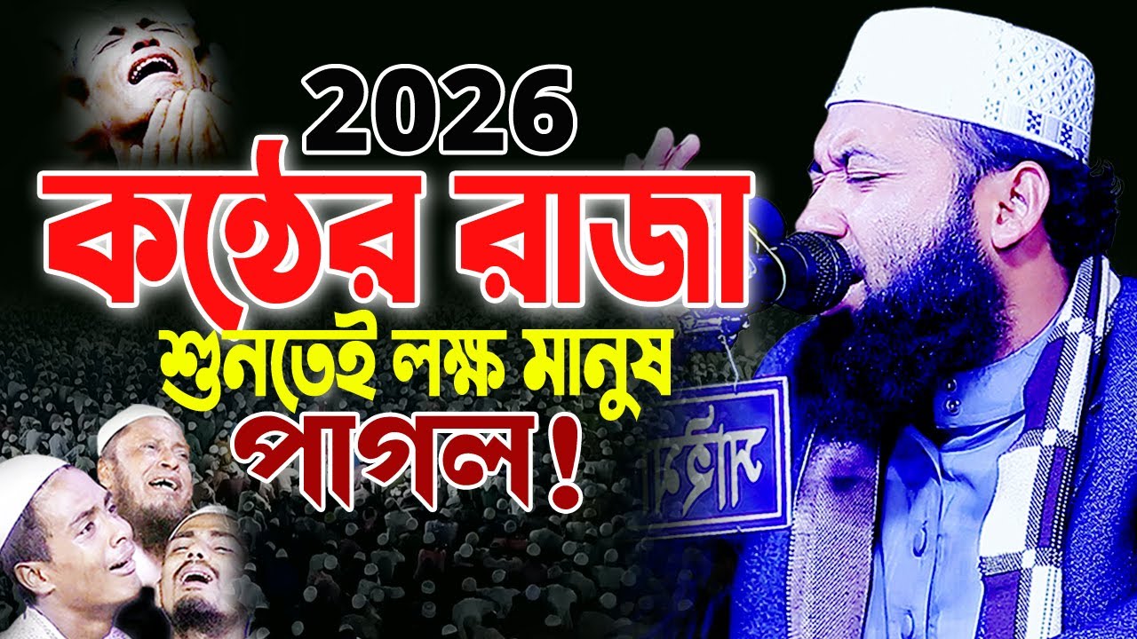 এই কন্ঠে ওয়াজ যে শুনে সেই হুজুরের প্রেমে পড়ে যায়। মাওলানা হাম্মাদ আল ফুয়াদ ওয়াজ Hammad Al Fuad Waz