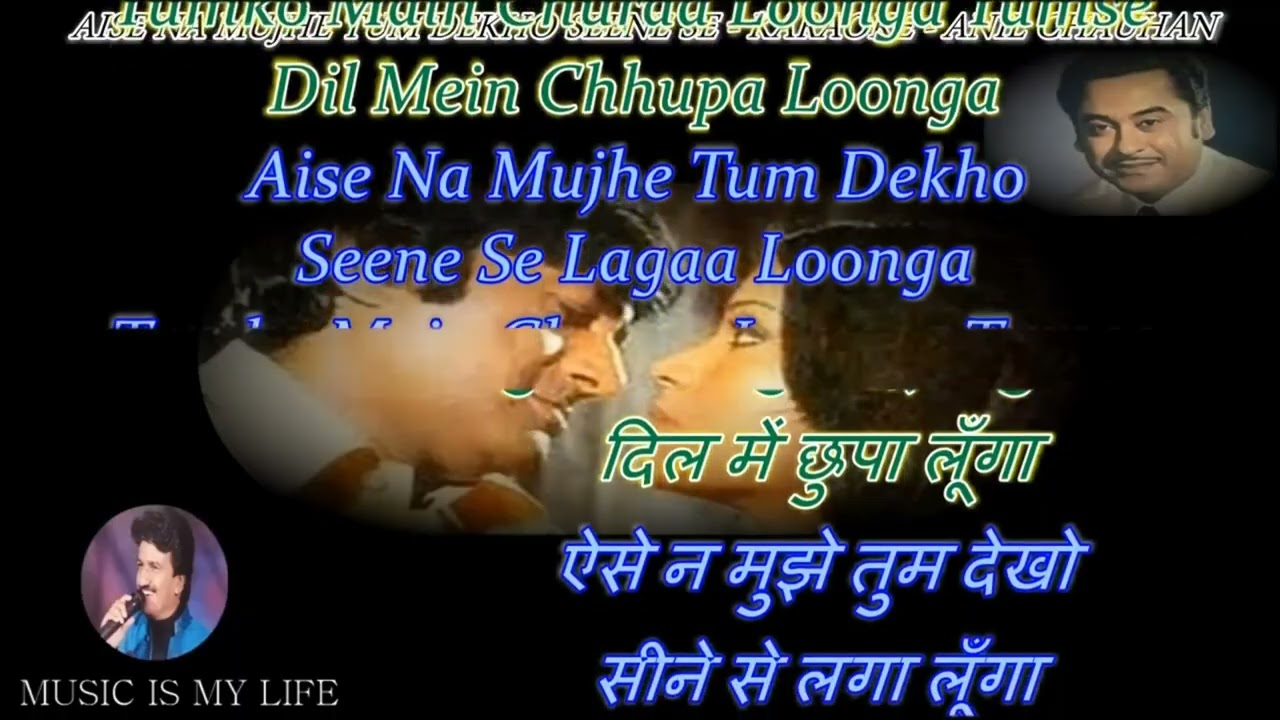 Karaoke AISE NA MUZE TUM DEKHO LOW SCALE DAYANAND  CHHAPRE 