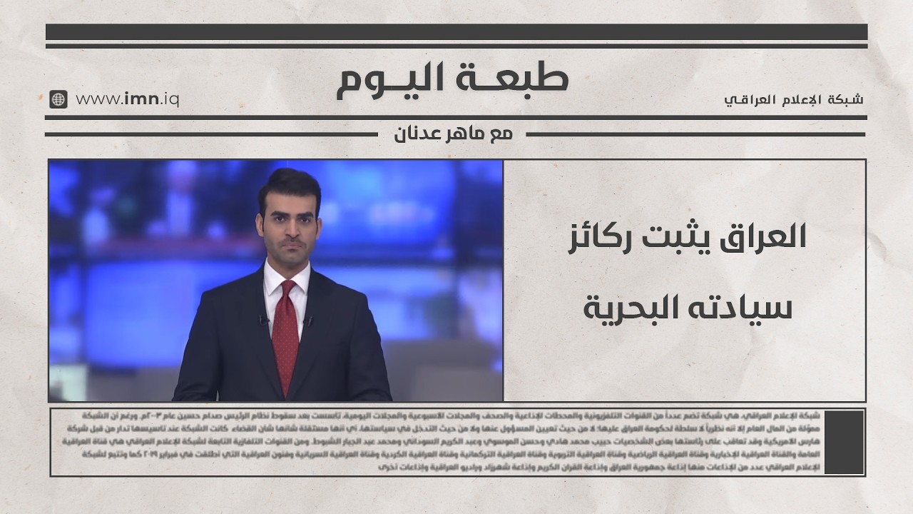 طبعة اليوم