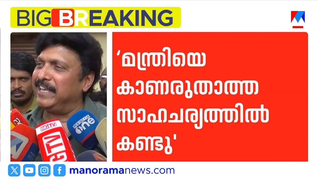 'എനിക്ക് 5000 പ്രണയങ്ങൾ ഉണ്ട്, പ്രണയിക്കാത്തവർ പൊട്ടന്മാർ': ഗണേഷ് കുമാർ | K B Ganesh Kumar