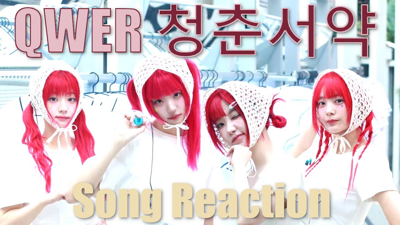 QWER | Youth Pledge (청춘서약) - Song Reaction