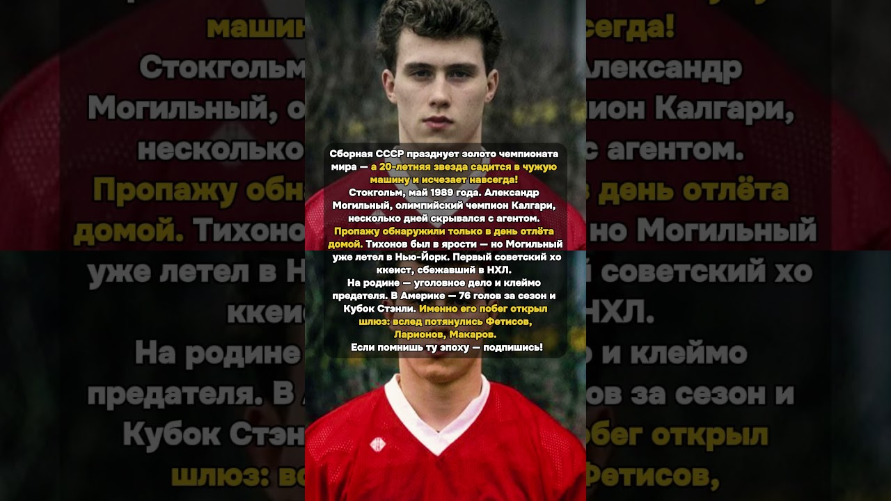 Сборная празднует золото. Он садится в машину и исчезает #Могильный #НХЛ #Баффало