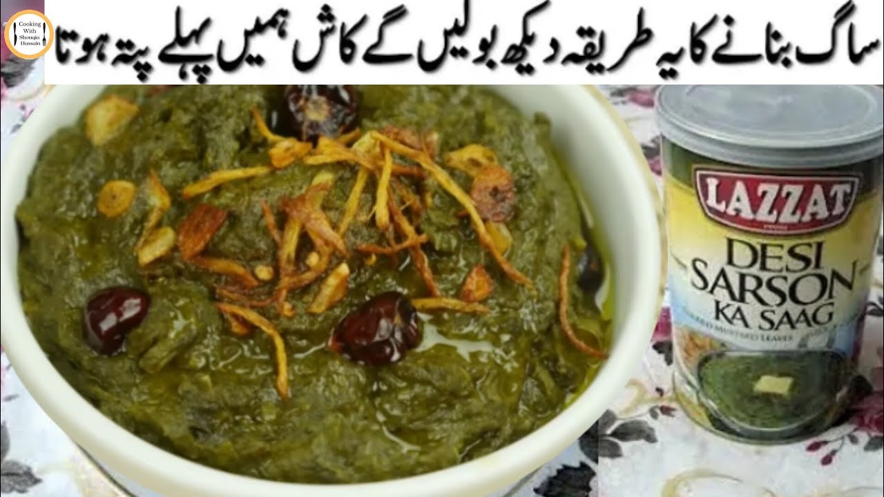 رمضان المبارک اسپیشل میک اینڈ فریز ساگ ریسپی/Ramzan Special Recipe/Cooking With Shouqia Hussain 