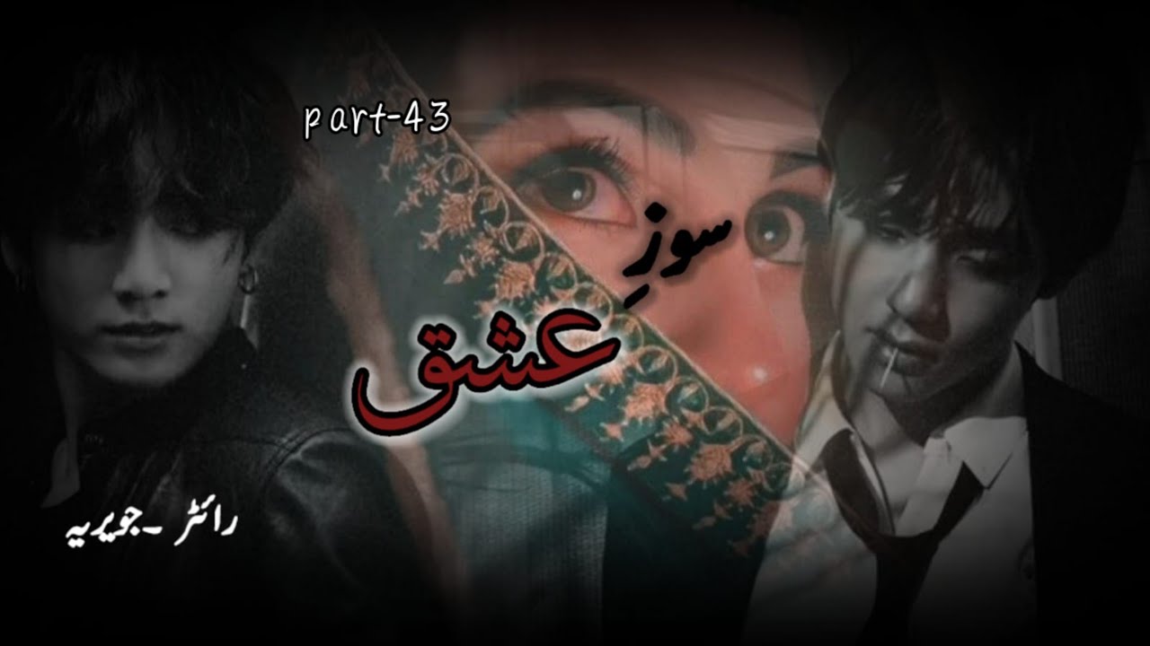 Soz-e-ishq//Part-43//jungkook and taehyung urdu story