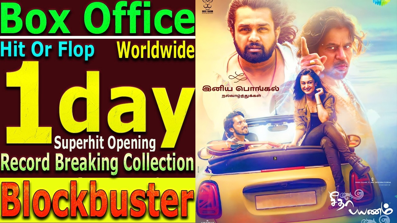 Seetha Payanam 1st Day Total Worldwide Box Office Gross Collection