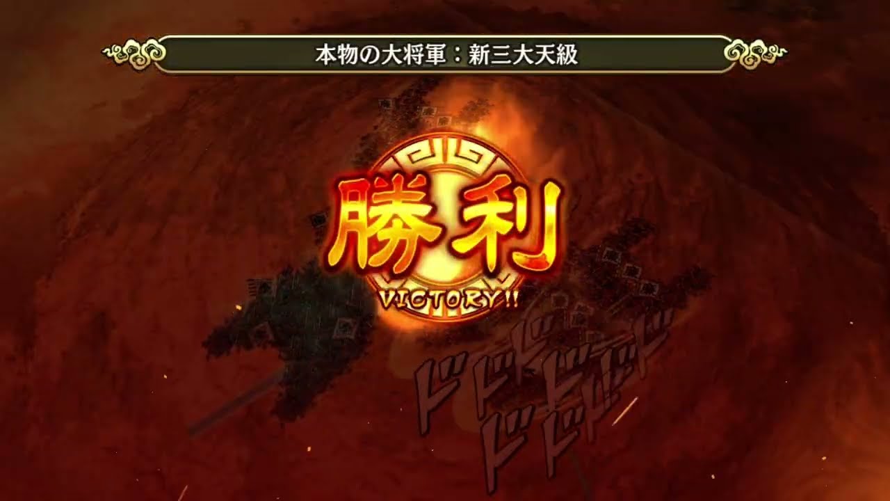 大攻の覇者　廉頗（レンパ）　本物の大将軍　軍構成　【キングダム乱（キンラン）】