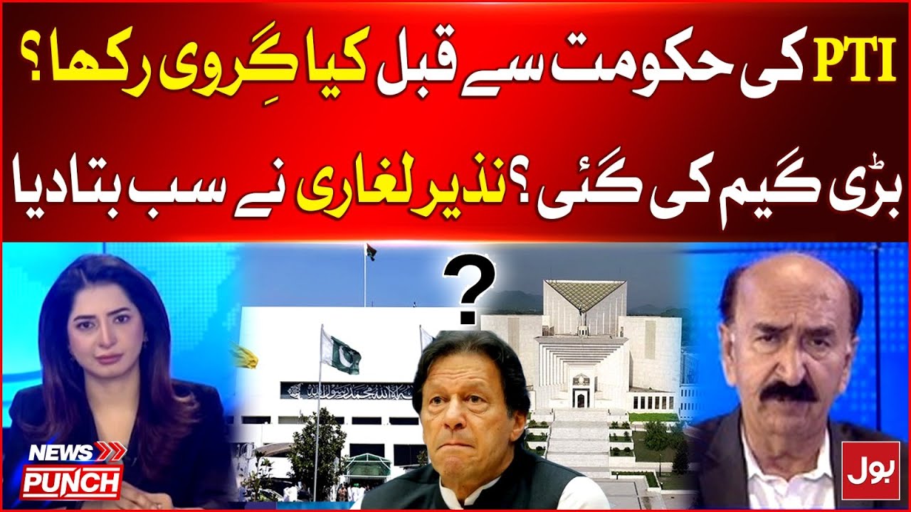 PTI Ki Humkumat Se Pehly Kya Girvi Rakha ? | Nazir Leghari Shocking Revelations | Breaking News