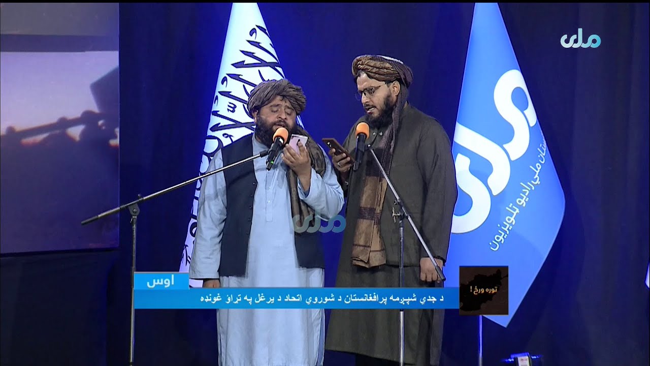 د جدي شپږمه پر افغانستان د شوروي اتحاد یرغل په تړاو غونډه کې د مولوي شمس الرحمن مستغفر ترانه