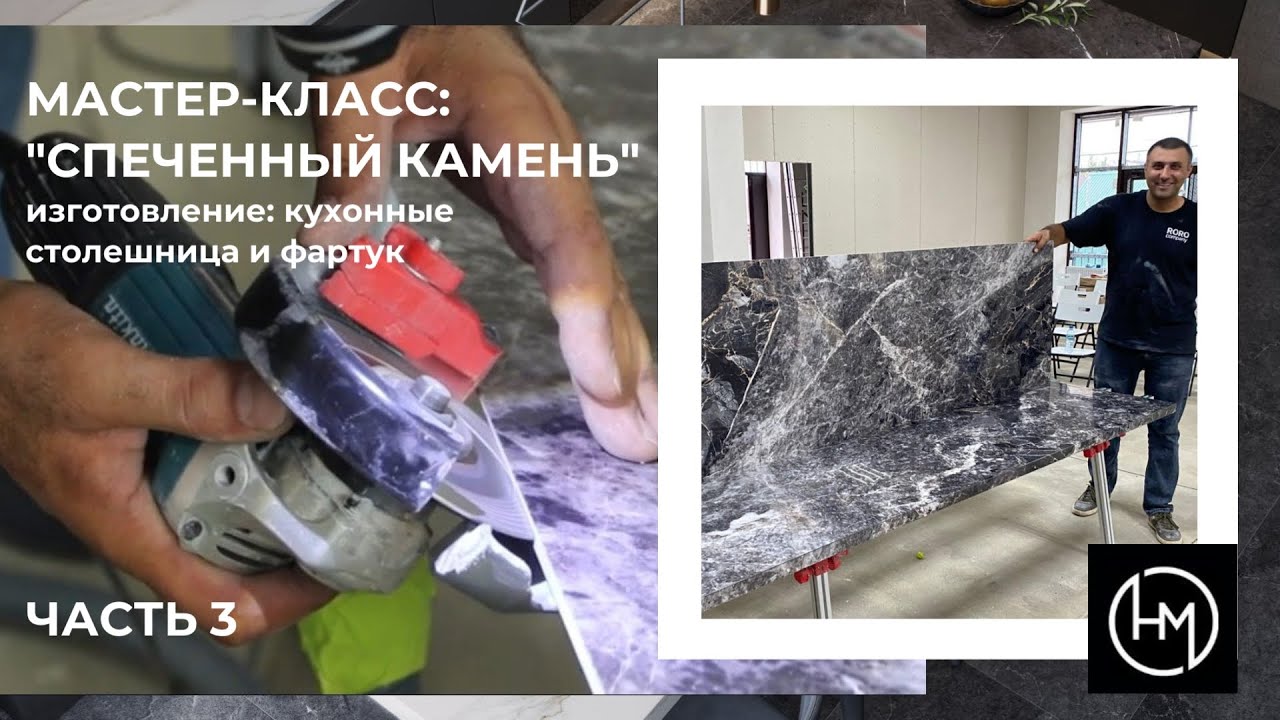Мастер-Класс 
