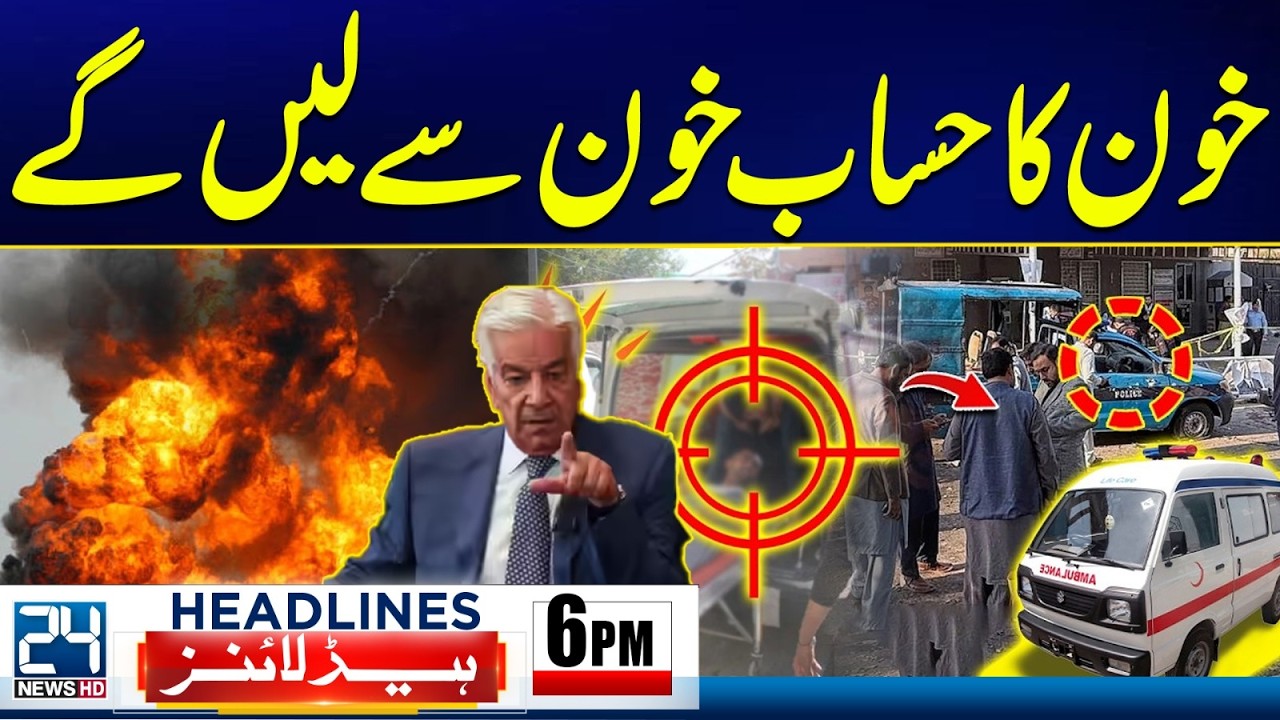 Khawaja Asif Bold Statement - Lahore Basant Ends - Islamabad Explosion Updates | 6pm News Headlines