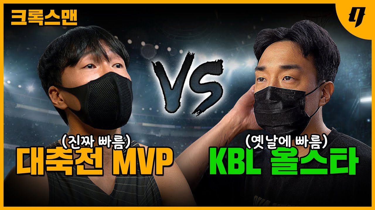 농구 대축전 MVP가 왔다!! 빠른데 수비도 대박 *솔직히 재밌음* | 크록스맨 2편 이의성