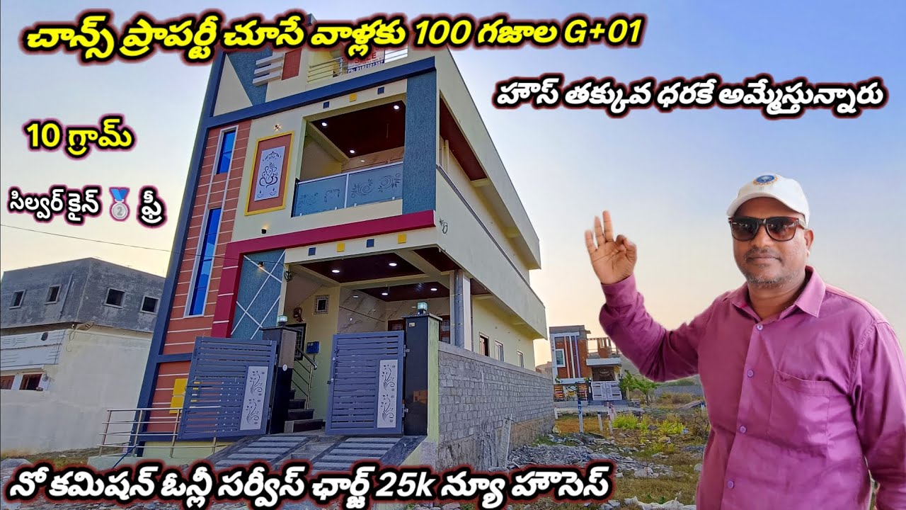 G+01. HOUSE EAST FACING 