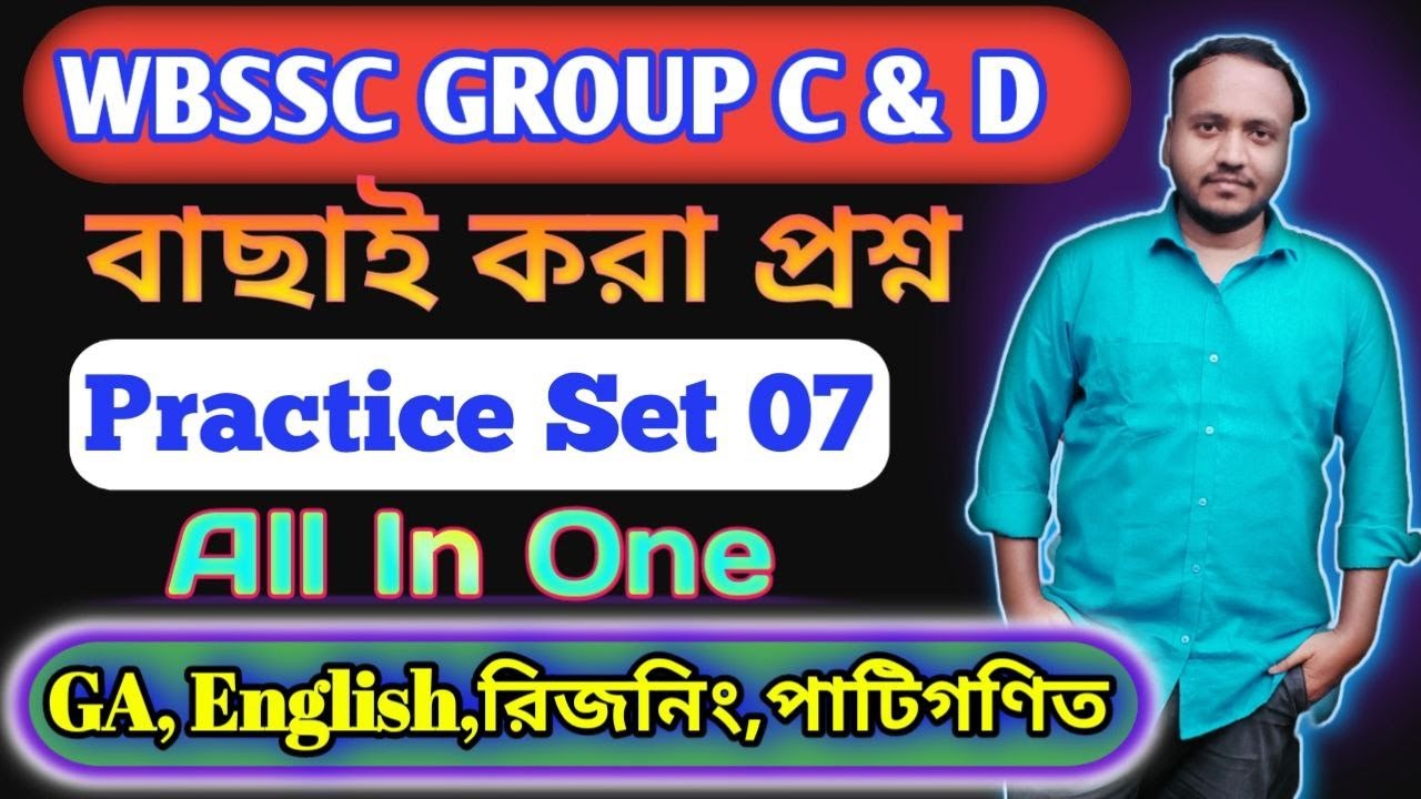 WBSSC GROUP C & D FULL PRACTISE SET 7 || ARITHMETIC, GA, ENGLISH, REASONING || #wbssc #wbsscgroupc