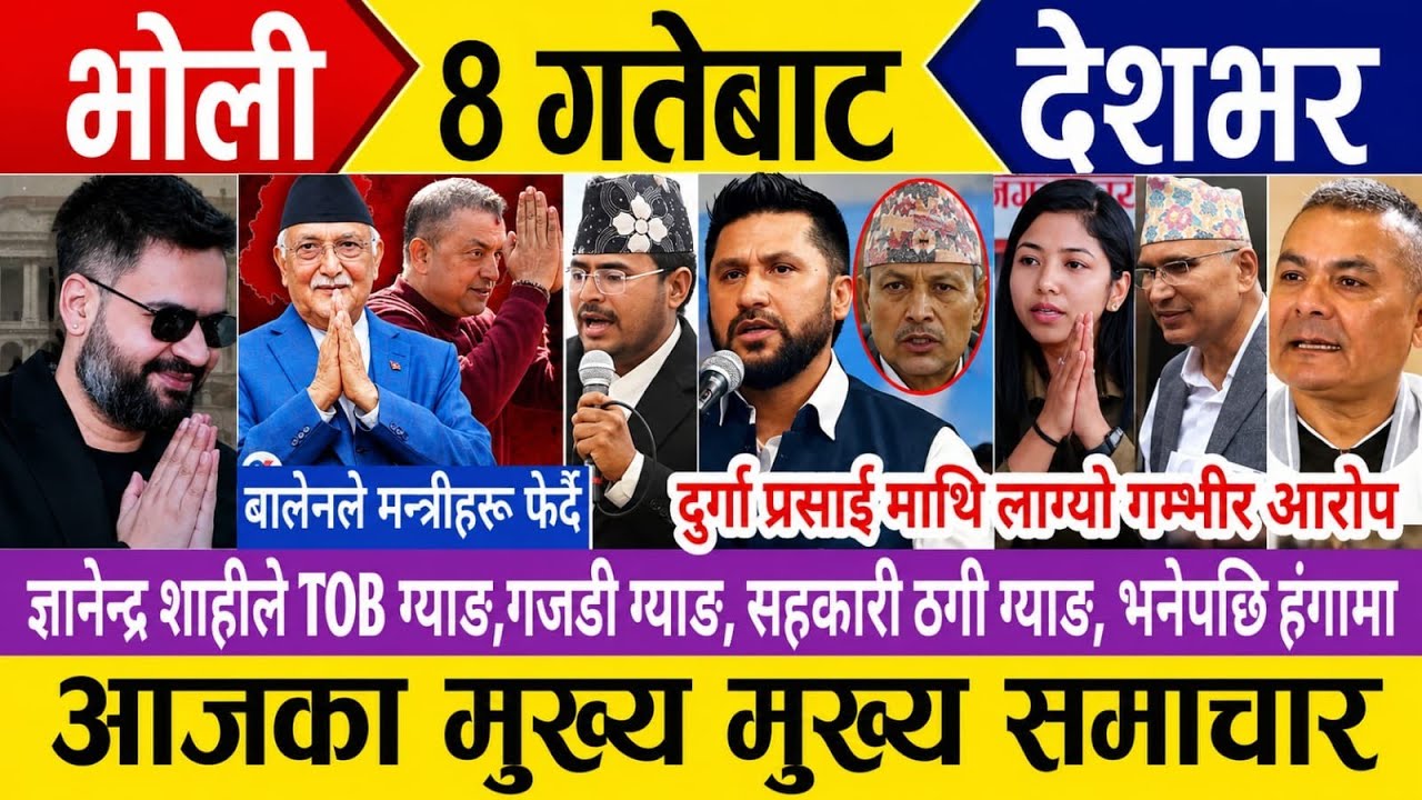 Today news🔴 nepali news live | nepali samachar live | mukhe samachar | today 23 july 2026 news