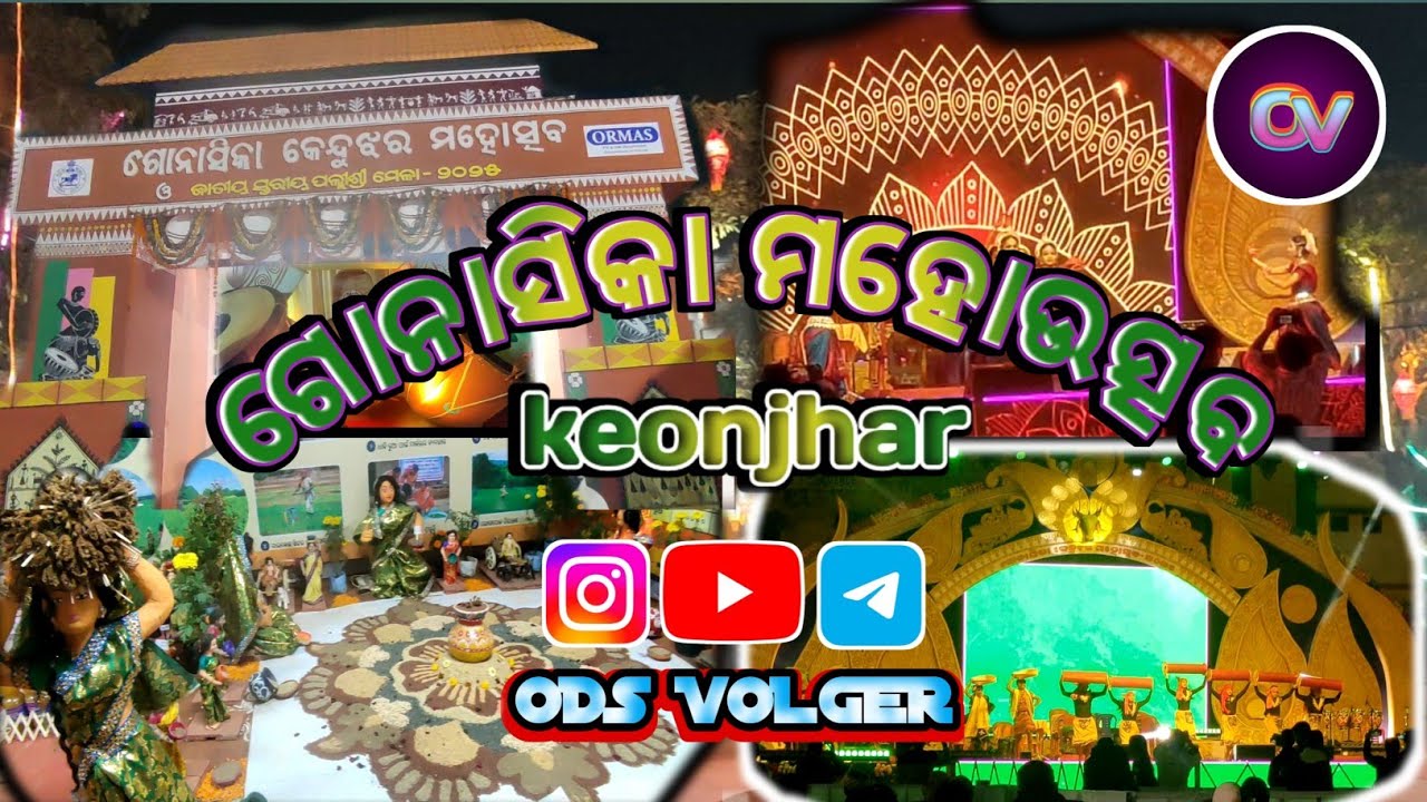 ଗୋନାସିକା ମହୋଉତ୍ସବ // Gonasika mahouschaba//