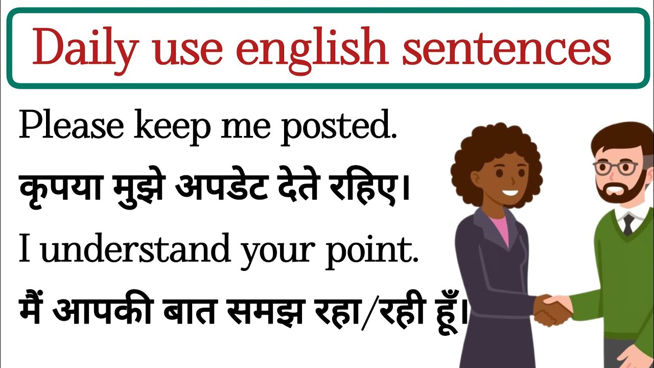 Useful Daily use english sentences | रोज की बोल चाल बोले वाक्य अंग्रेजी में करना सीखे।  #english 