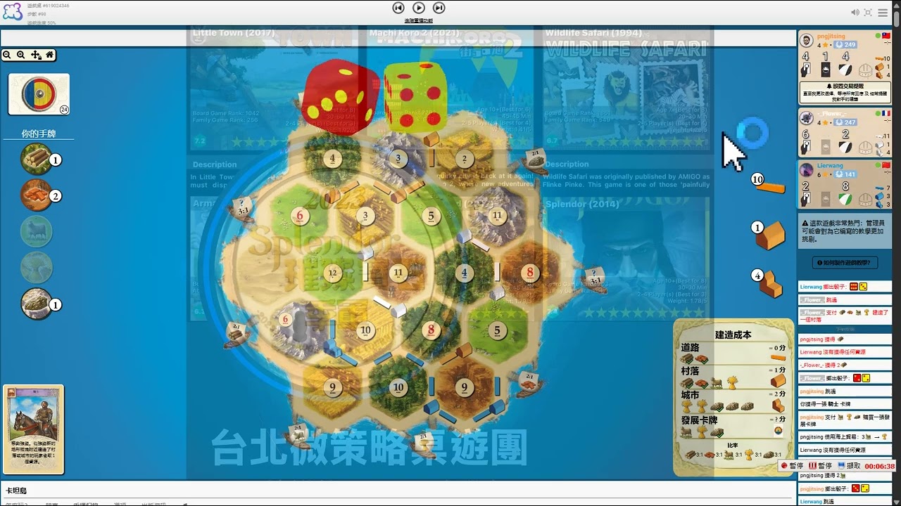 20250122附字幕 桌遊競技場 BGA 卡坦島 CATAN 對戰解說 靠豐收卡獲勝