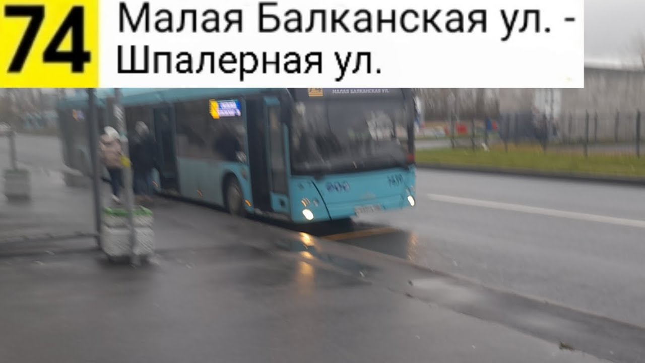 Автобус 74. Малая Балканская ул. - Шпалерная ул.