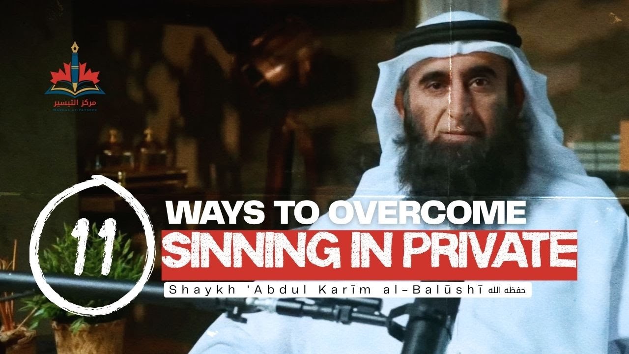 11 Ways To Overcome Sinning in Private | Shaykh 'Abdul Karīm al-Balūshī حفظه الله