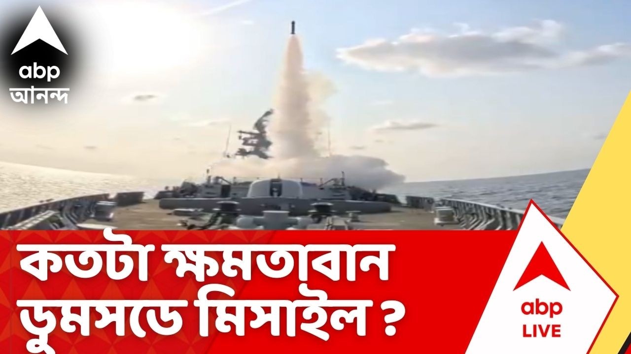 Iran Israel US War | কতটা ক্ষমতাবান ডুমসডে মিসাইল ? আক্রমণের তীব্রতা কত ? ABP Ananda LIVE