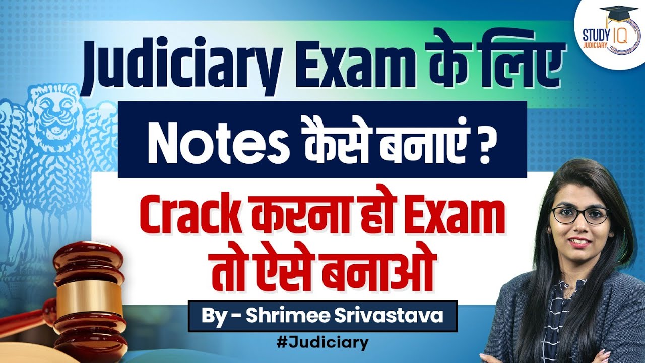 How to Make Complete Notes for Judiciary Exam: Step-by-Step Guide | StudyIQ