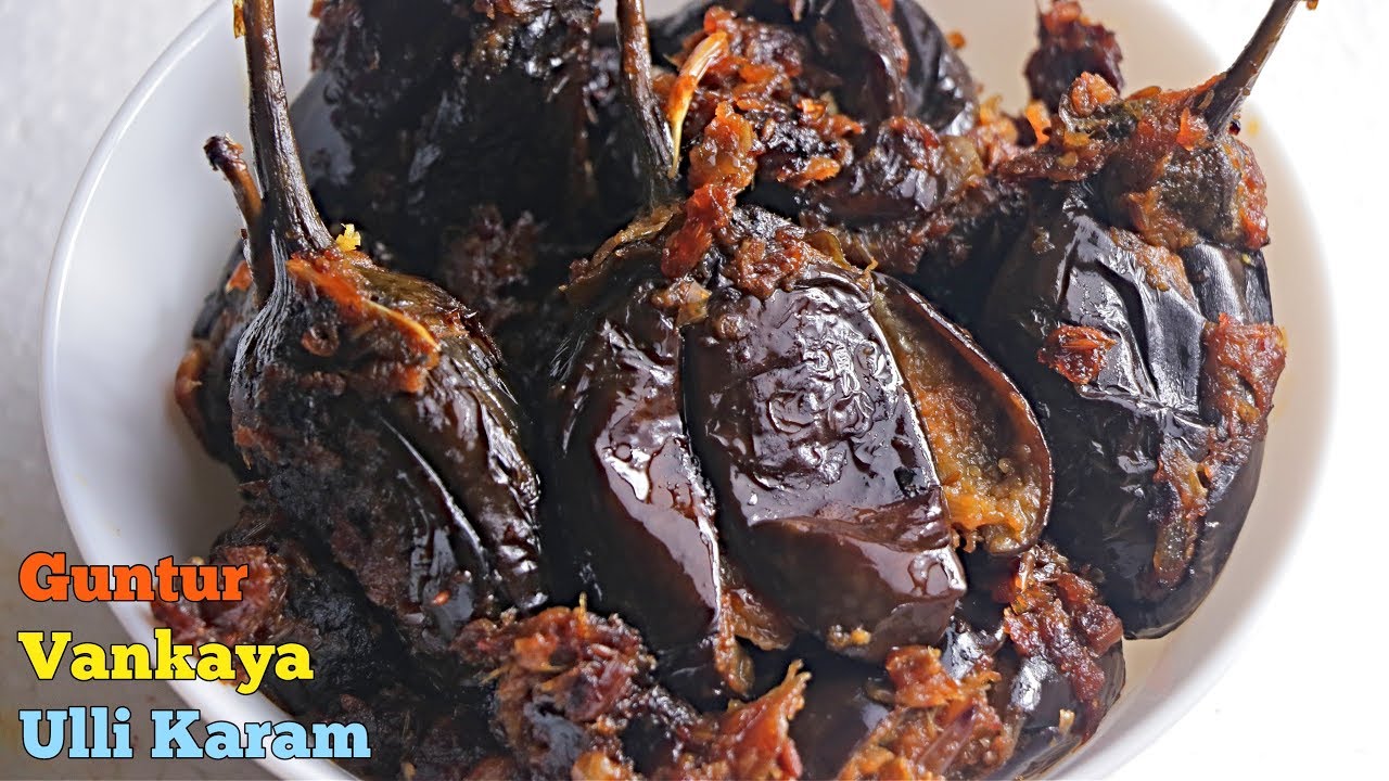 Vankaya Ulli Karam Curry | Baingan Pyaz Ki Sabzi | ఈ స్టైల్ లో చేస్తే సూపర్!