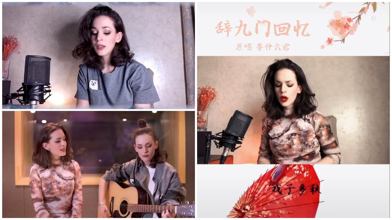Đường Bá Hổ Annie Với Những Bài Hát Cover