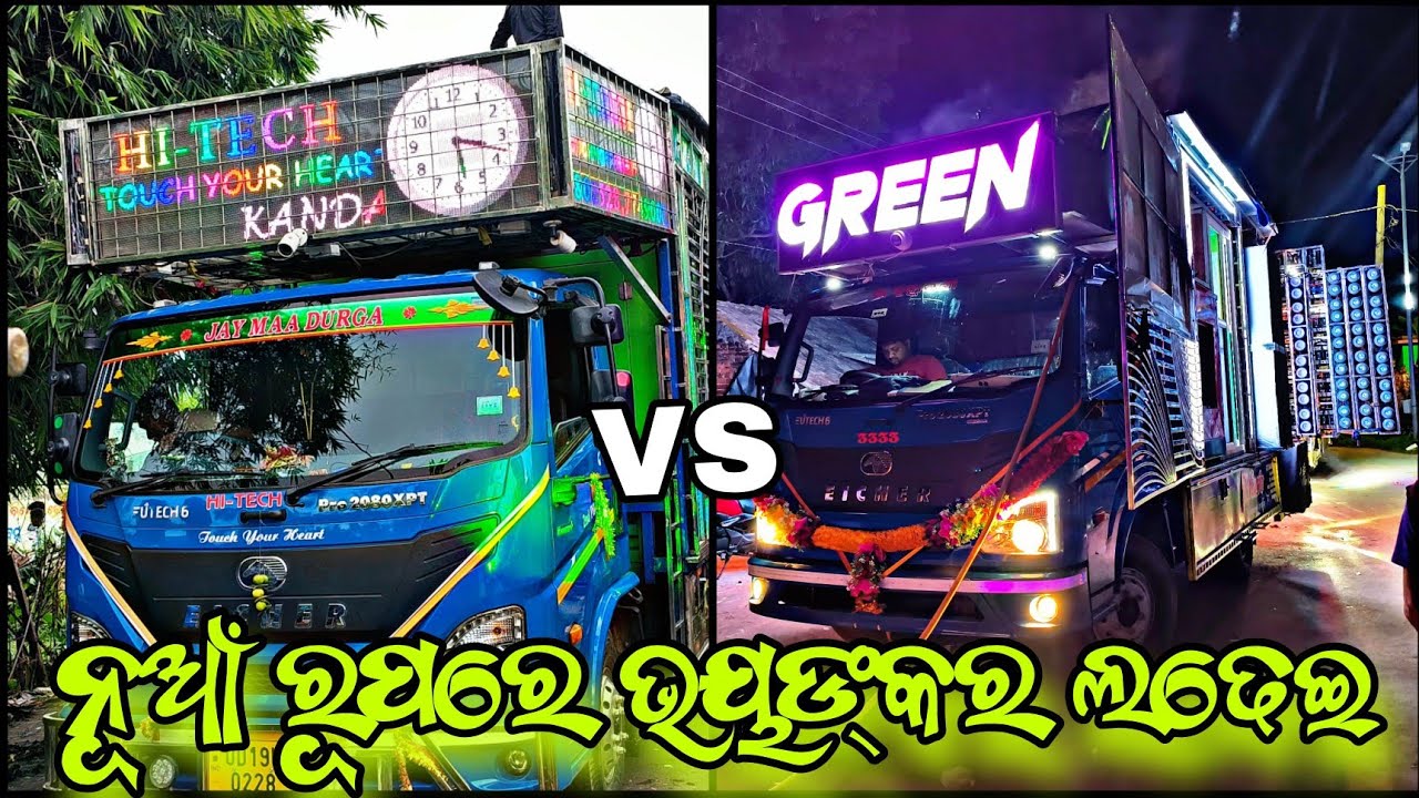 Green Dj Music Vs Hitech Professional Face To Face Heavy Compititon At Kandarsingha Laxmi Puja