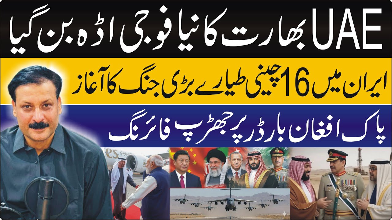 The Great Realignment: India-UAE Defense Pact vs. Islamic NATO? | Pak-Afghan Border Clash 