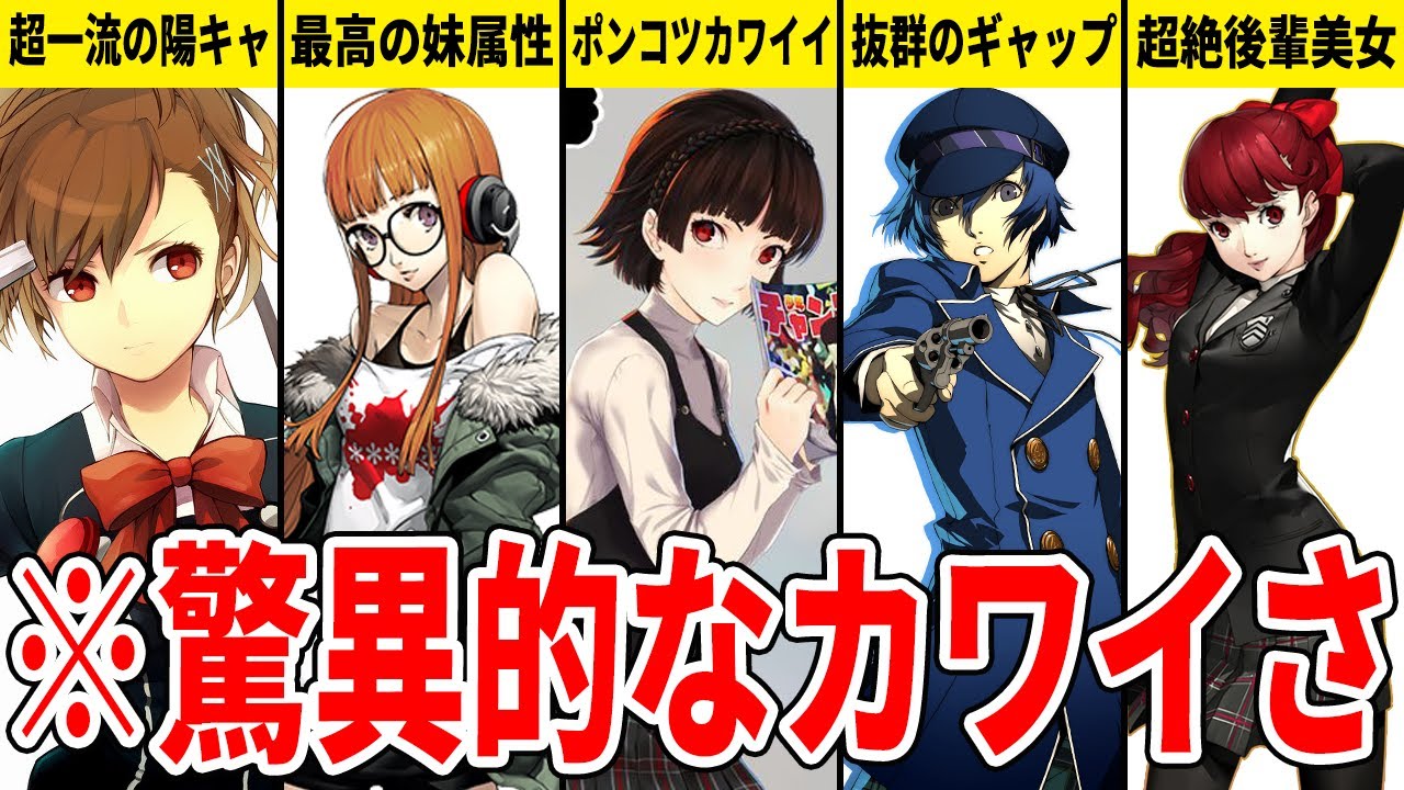 【歴代】可愛いすぎた仲間キャラTOP7【ゆっくり解説】