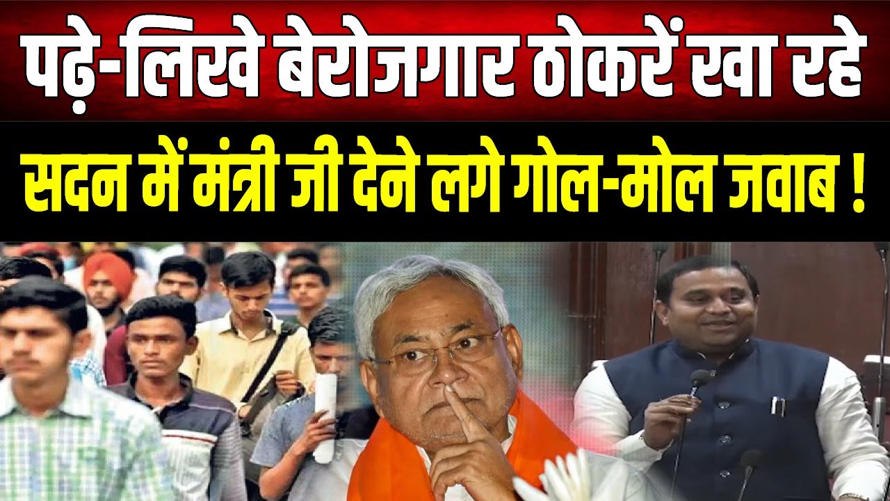 सदन में MLC Banshidhar Brajwasi ने ‘जी राम जी’ योजना पर उठाए सवाल,मंत्री विजय चौधरी ने दिया ऐसा जवाब