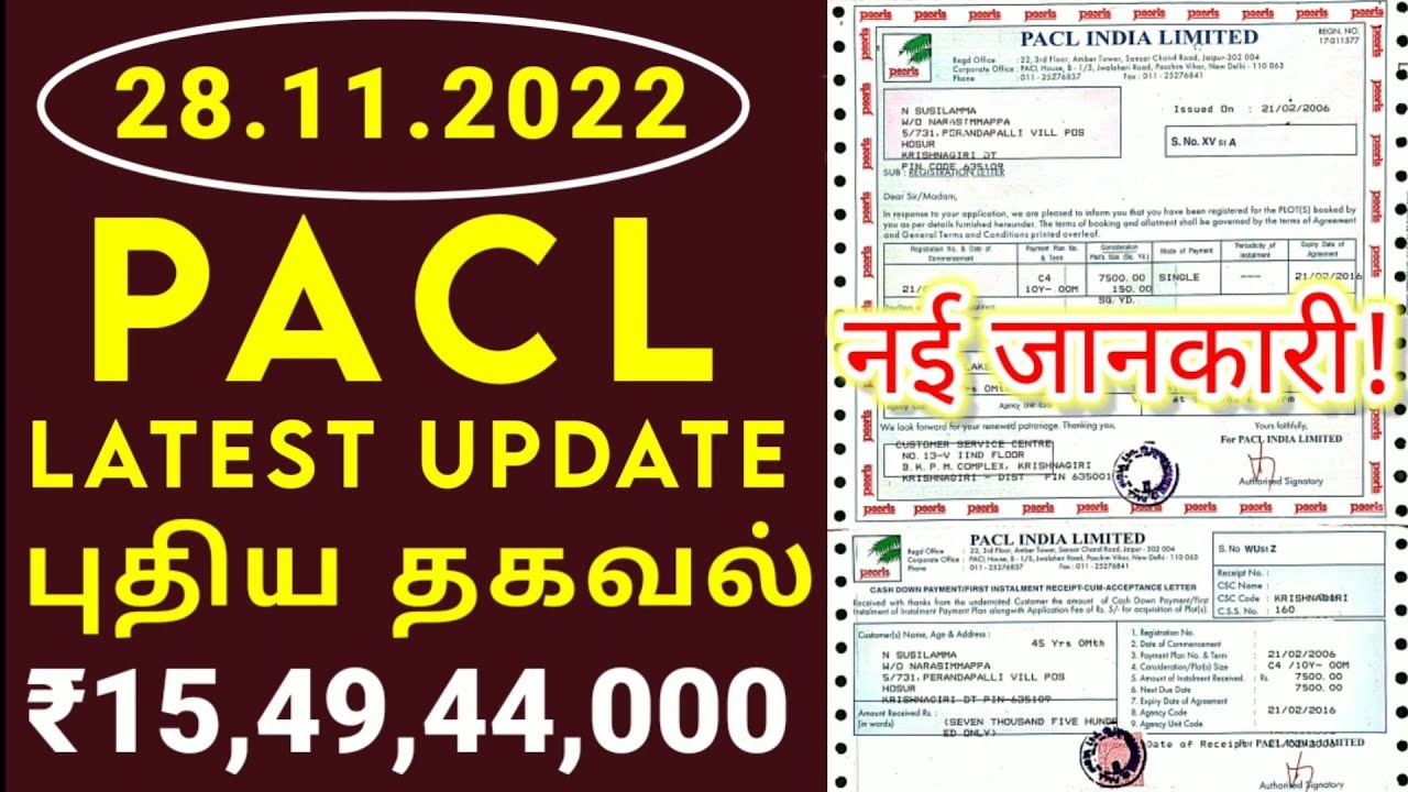 PACL GOOD NEWS@ TAMILANIN TAMIL KALANJIYAM