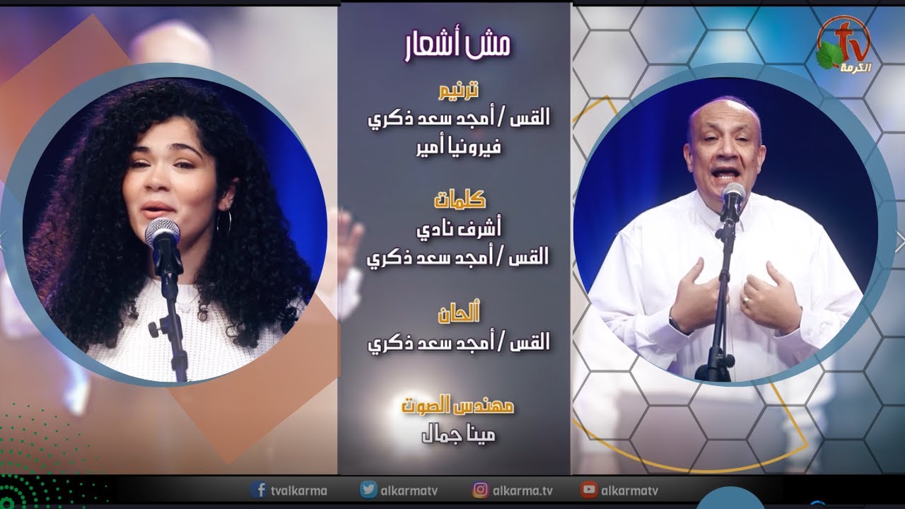 ترنيمة 